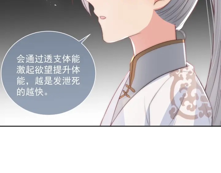 《养敌为患》漫画最新章节第28话 我…来救你了免费下拉式在线观看章节第【126】张图片