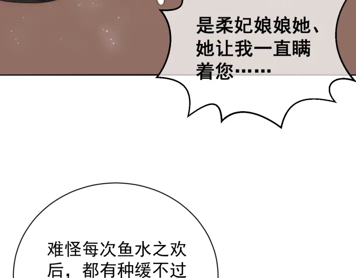 《养敌为患》漫画最新章节第28话 我…来救你了免费下拉式在线观看章节第【131】张图片