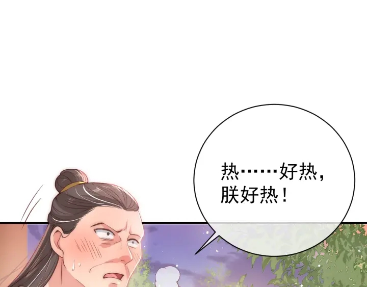 《养敌为患》漫画最新章节第28话 我…来救你了免费下拉式在线观看章节第【45】张图片