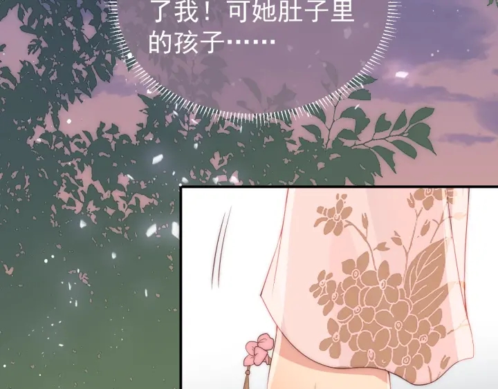 《养敌为患》漫画最新章节第28话 我…来救你了免费下拉式在线观看章节第【70】张图片