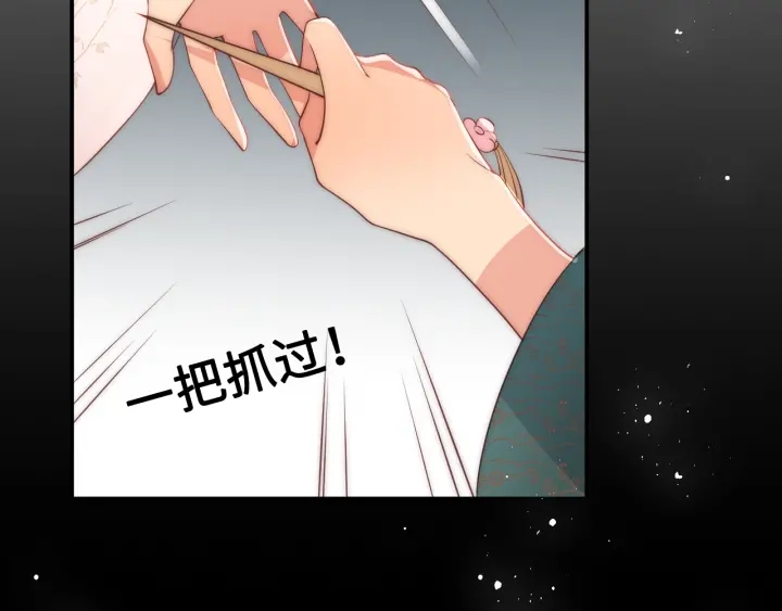 《养敌为患》漫画最新章节第28话 我…来救你了免费下拉式在线观看章节第【76】张图片