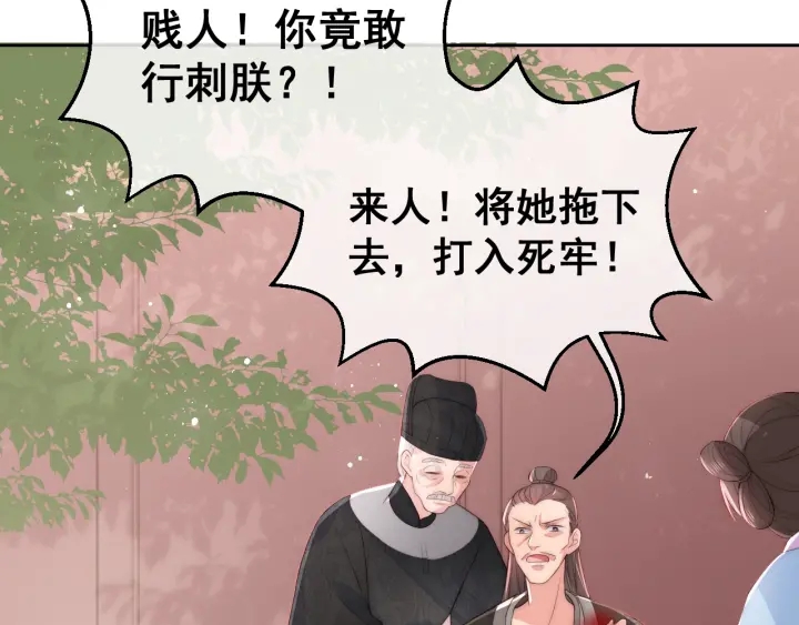 《养敌为患》漫画最新章节第28话 我…来救你了免费下拉式在线观看章节第【88】张图片