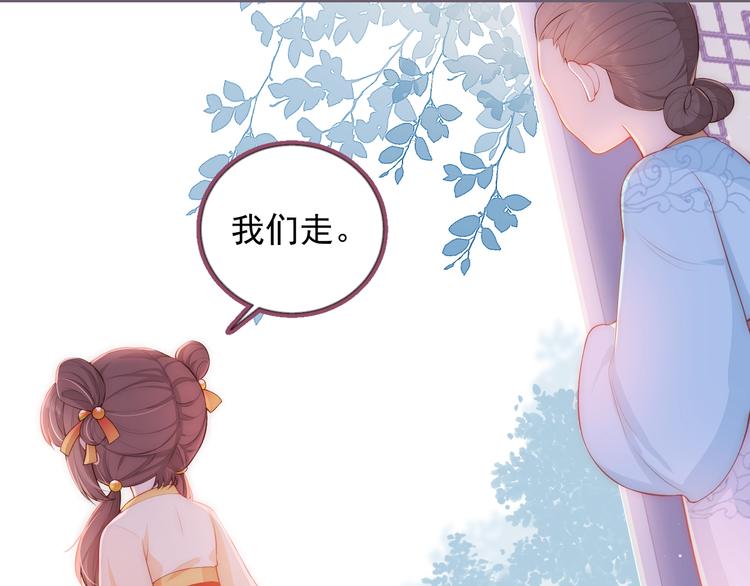 《养敌为患》漫画最新章节第2话 该怎样刷好感度？免费下拉式在线观看章节第【49】张图片