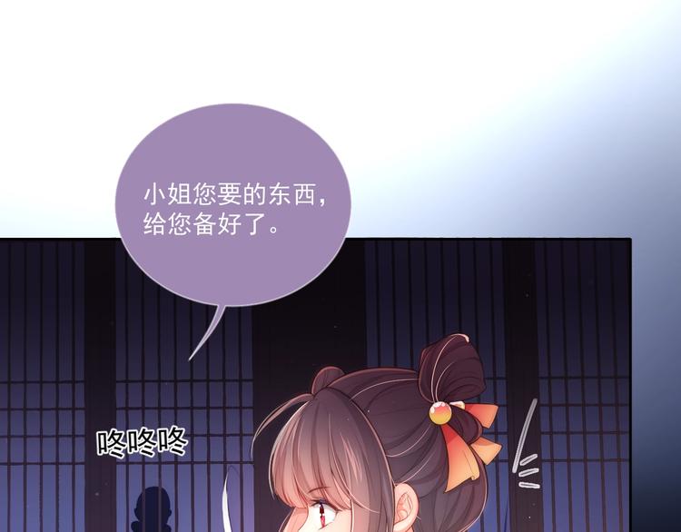 《养敌为患》漫画最新章节第2话 该怎样刷好感度？免费下拉式在线观看章节第【58】张图片