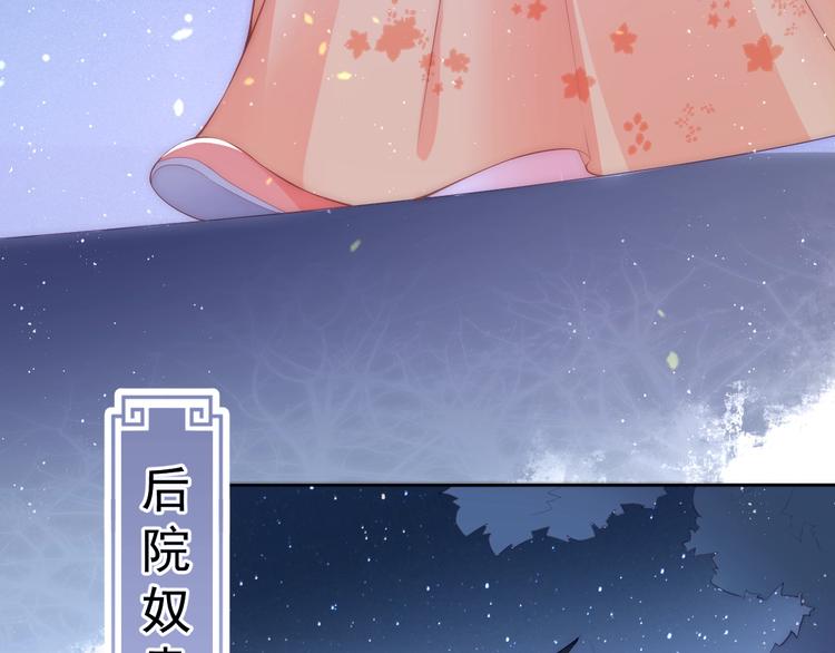 《养敌为患》漫画最新章节第2话 该怎样刷好感度？免费下拉式在线观看章节第【65】张图片