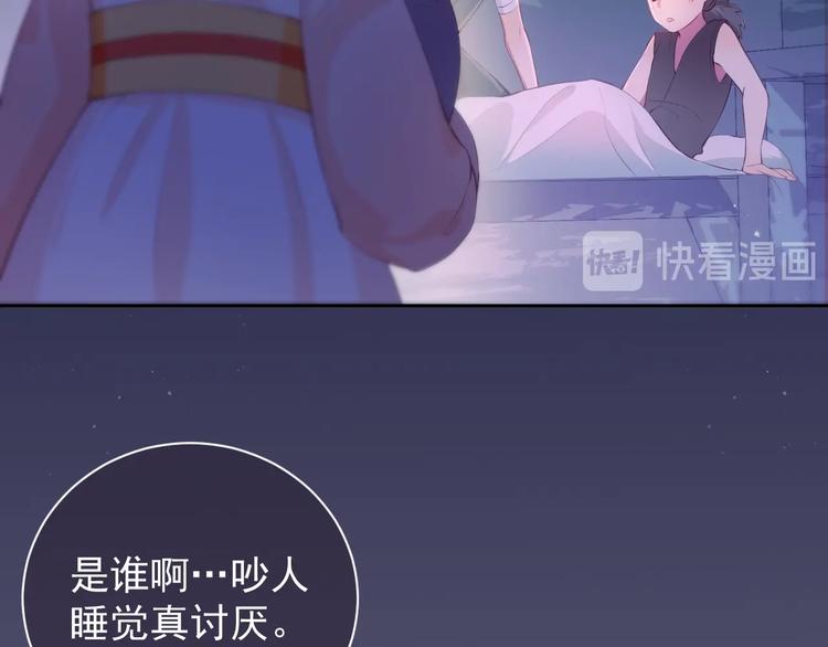 《养敌为患》漫画最新章节第2话 该怎样刷好感度？免费下拉式在线观看章节第【72】张图片