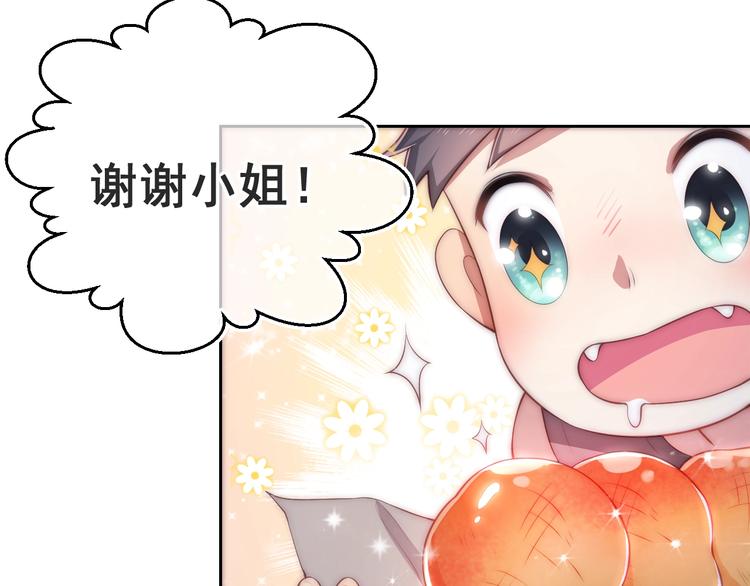 《养敌为患》漫画最新章节第2话 该怎样刷好感度？免费下拉式在线观看章节第【84】张图片