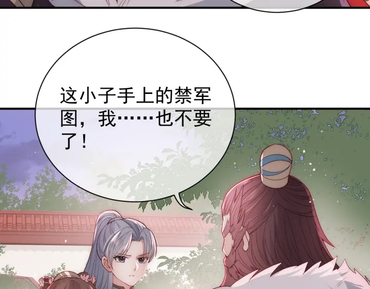 《养敌为患》漫画最新章节第29话 今晚陪陪我免费下拉式在线观看章节第【31】张图片