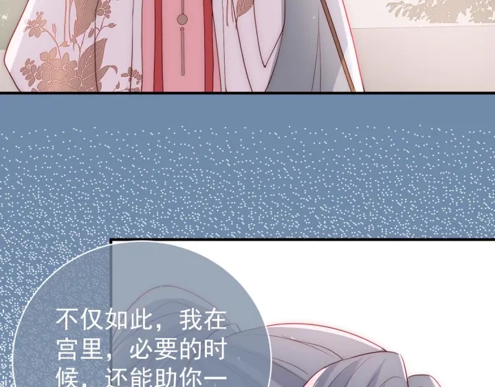 《养敌为患》漫画最新章节第29话 今晚陪陪我免费下拉式在线观看章节第【34】张图片