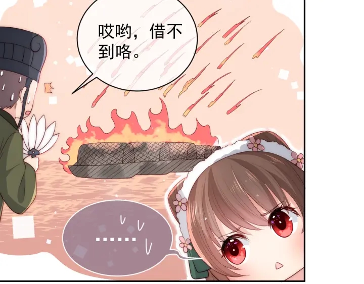 《养敌为患》漫画最新章节第29话 今晚陪陪我免费下拉式在线观看章节第【75】张图片