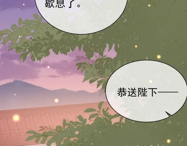 《养敌为患》漫画最新章节第29话 今晚陪陪我免费下拉式在线观看章节第【9】张图片