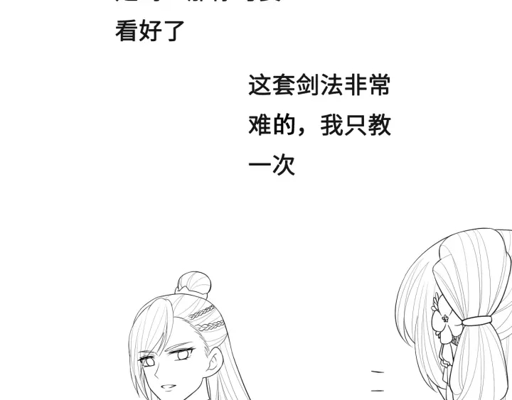 《养敌为患》漫画最新章节第30话 晚安就是我爱你免费下拉式在线观看章节第【106】张图片