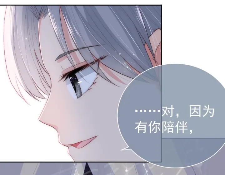 《养敌为患》漫画最新章节第30话 晚安就是我爱你免费下拉式在线观看章节第【20】张图片