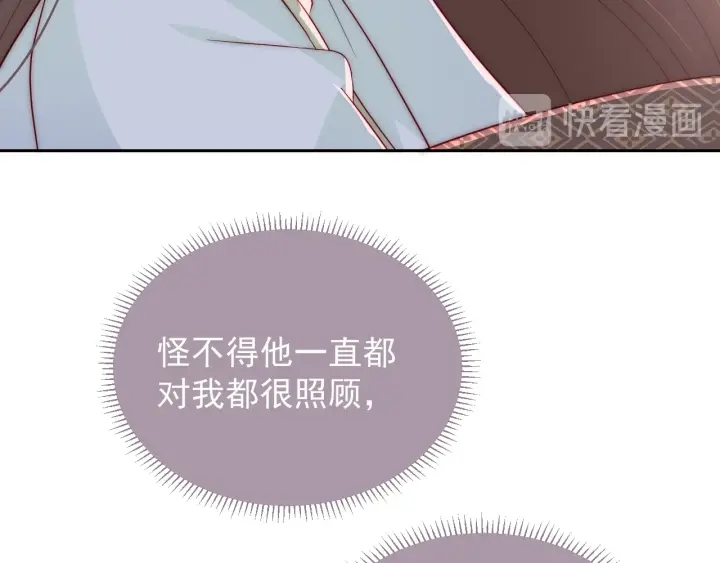 《养敌为患》漫画最新章节第30话 晚安就是我爱你免费下拉式在线观看章节第【37】张图片