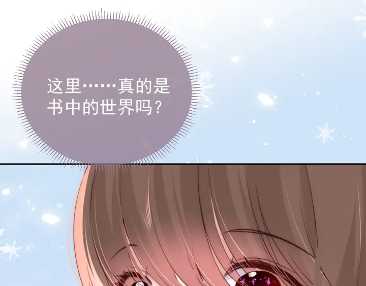 《养敌为患》漫画最新章节第31话 意外的亲吻免费下拉式在线观看章节第【123】张图片