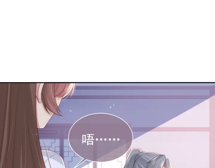 《养敌为患》漫画最新章节第31话 意外的亲吻免费下拉式在线观看章节第【27】张图片