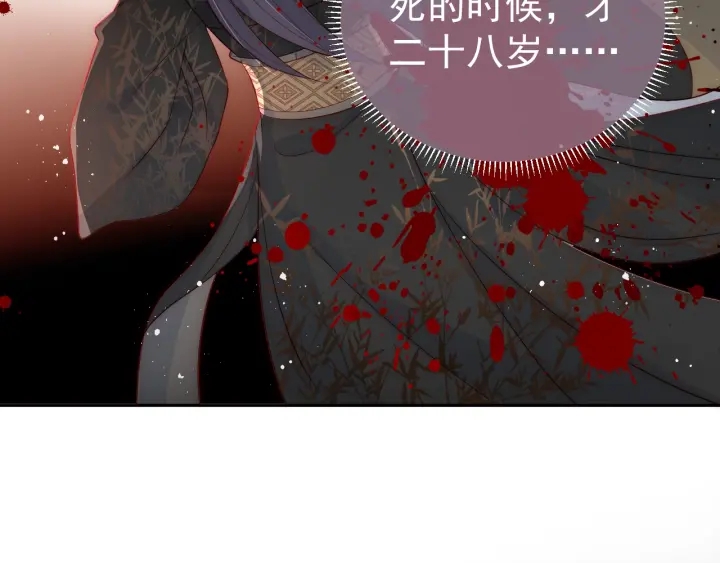 《养敌为患》漫画最新章节第31话 意外的亲吻免费下拉式在线观看章节第【96】张图片