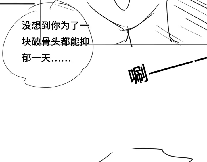 《养敌为患》漫画最新章节第32话 心间的小乌龟免费下拉式在线观看章节第【106】张图片