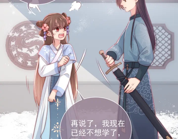 《养敌为患》漫画最新章节第32话 心间的小乌龟免费下拉式在线观看章节第【13】张图片