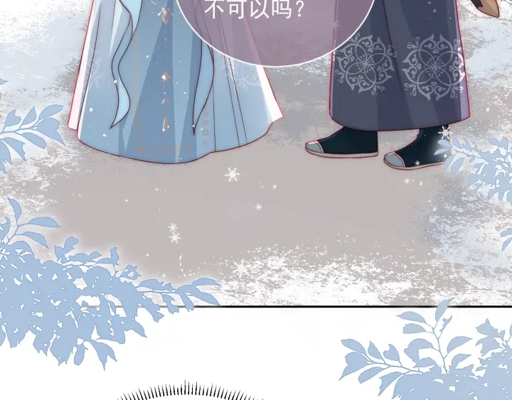 《养敌为患》漫画最新章节第32话 心间的小乌龟免费下拉式在线观看章节第【14】张图片