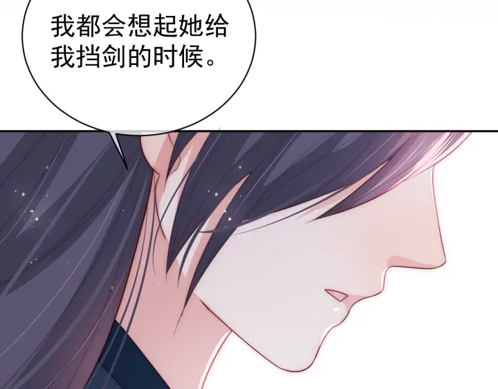 《养敌为患》漫画最新章节第32话 心间的小乌龟免费下拉式在线观看章节第【65】张图片