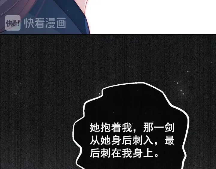 《养敌为患》漫画最新章节第32话 心间的小乌龟免费下拉式在线观看章节第【66】张图片