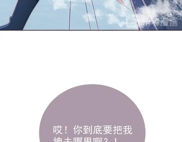 《养敌为患》漫画最新章节第32话 心间的小乌龟免费下拉式在线观看章节第【96】张图片