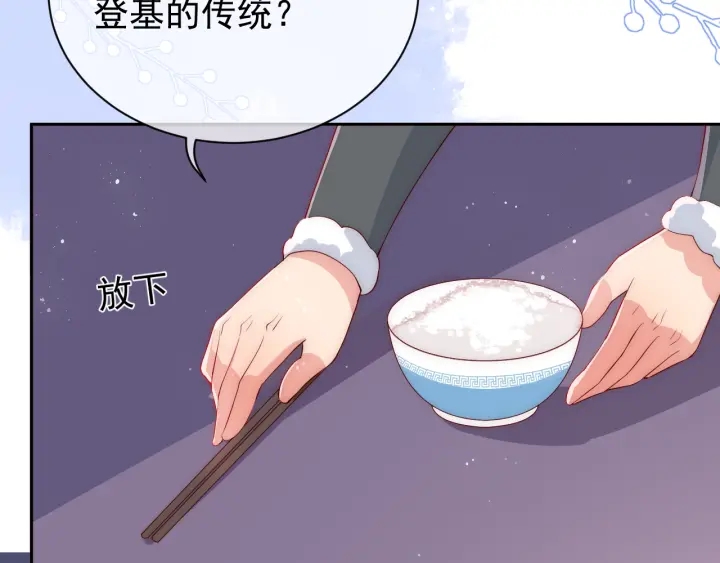 《养敌为患》漫画最新章节第33话 女鹅被强吻？免费下拉式在线观看章节第【10】张图片