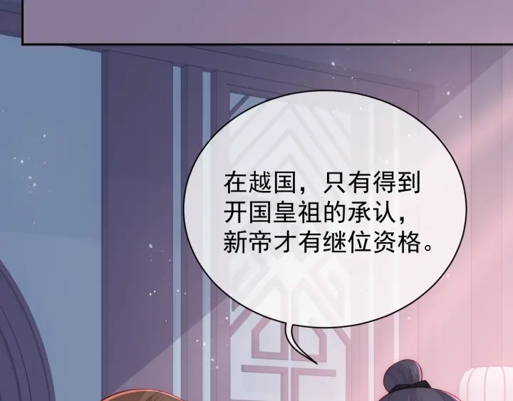 《养敌为患》漫画最新章节第33话 女鹅被强吻？免费下拉式在线观看章节第【11】张图片