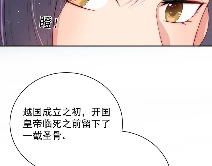 《养敌为患》漫画最新章节第33话 女鹅被强吻？免费下拉式在线观看章节第【14】张图片