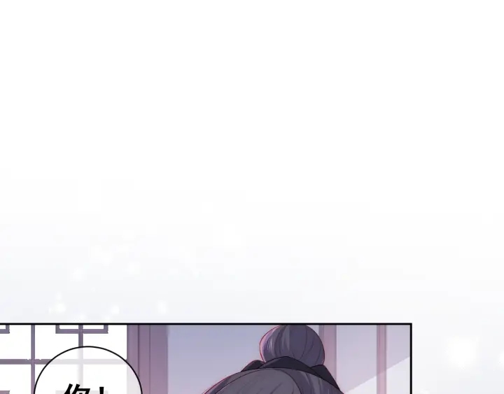 《养敌为患》漫画最新章节第33话 女鹅被强吻？免费下拉式在线观看章节第【33】张图片