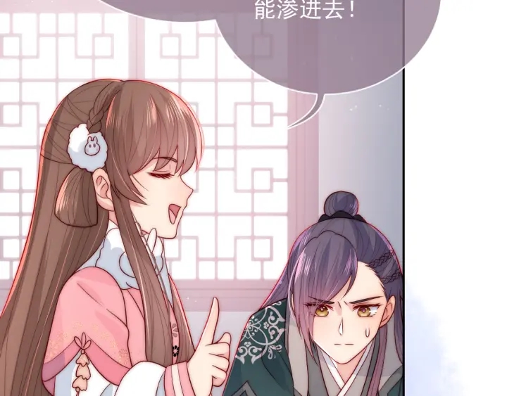 《养敌为患》漫画最新章节第33话 女鹅被强吻？免费下拉式在线观看章节第【52】张图片