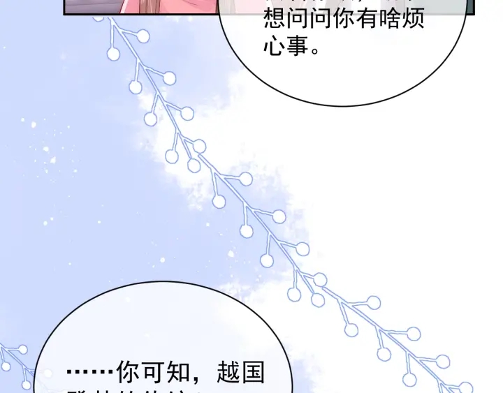 《养敌为患》漫画最新章节第33话 女鹅被强吻？免费下拉式在线观看章节第【9】张图片