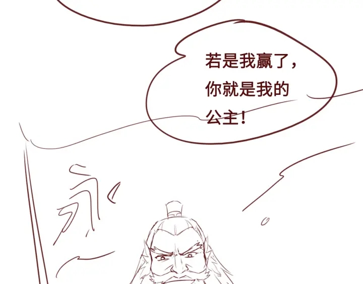 《养敌为患》漫画最新章节第34话 抓包免费下拉式在线观看章节第【114】张图片