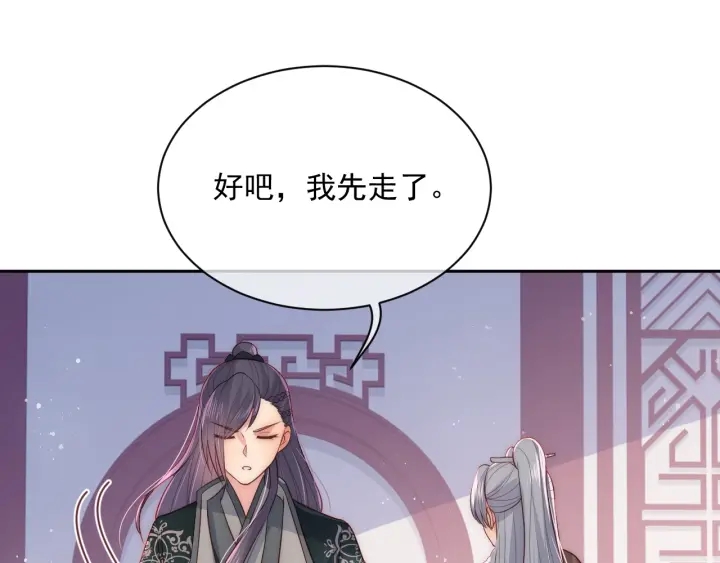 《养敌为患》漫画最新章节第34话 抓包免费下拉式在线观看章节第【22】张图片