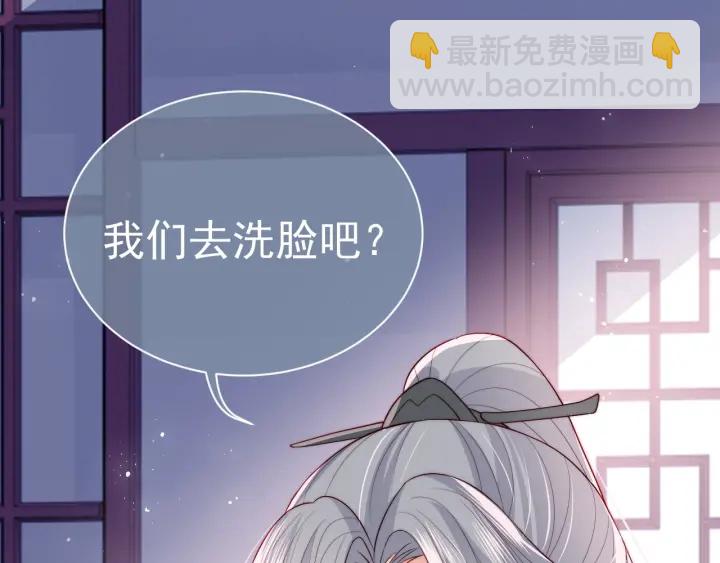 《养敌为患》漫画最新章节第34话 抓包免费下拉式在线观看章节第【41】张图片