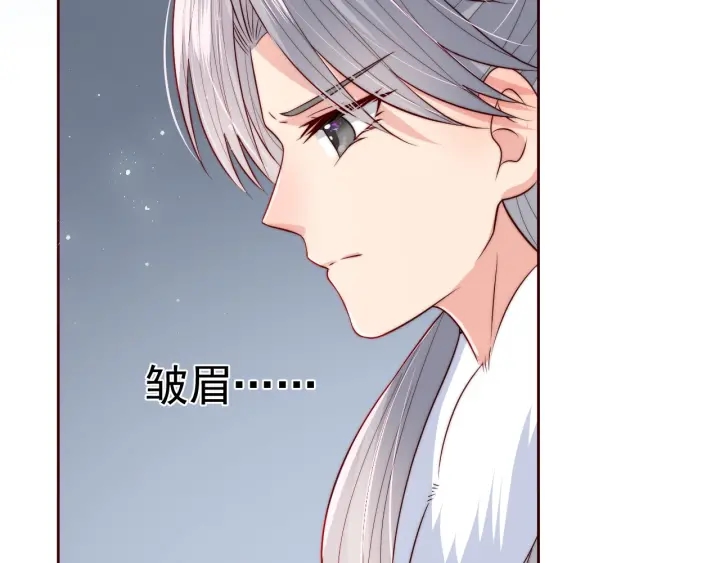 《养敌为患》漫画最新章节第34话 抓包免费下拉式在线观看章节第【46】张图片