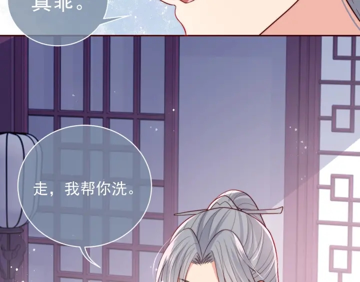 《养敌为患》漫画最新章节第34话 抓包免费下拉式在线观看章节第【50】张图片