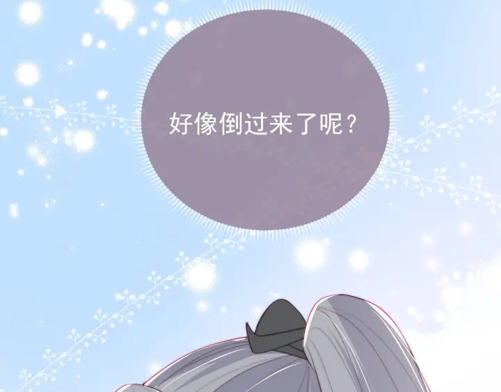 《养敌为患》漫画最新章节第34话 抓包免费下拉式在线观看章节第【56】张图片