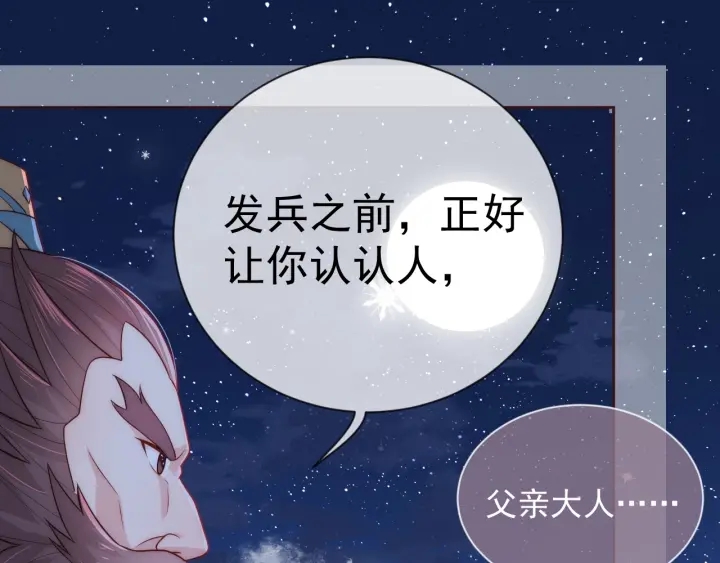 《养敌为患》漫画最新章节第34话 抓包免费下拉式在线观看章节第【93】张图片