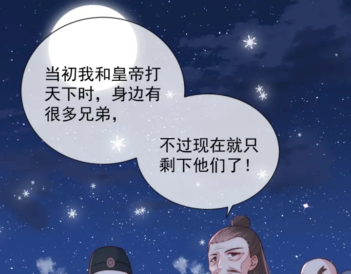 《养敌为患》漫画最新章节第34话 抓包免费下拉式在线观看章节第【99】张图片