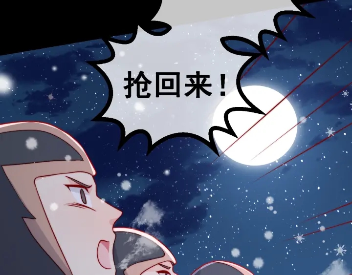 《养敌为患》漫画最新章节第35话 大战开始！免费下拉式在线观看章节第【15】张图片