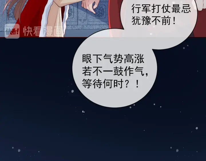 《养敌为患》漫画最新章节第35话 大战开始！免费下拉式在线观看章节第【51】张图片