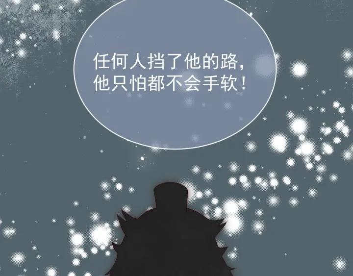 《养敌为患》漫画最新章节第36话 求情免费下拉式在线观看章节第【23】张图片