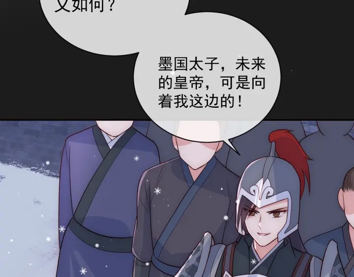 《养敌为患》漫画最新章节第37话 成王败寇免费下拉式在线观看章节第【100】张图片