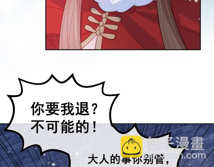 《养敌为患》漫画最新章节第37话 成王败寇免费下拉式在线观看章节第【39】张图片