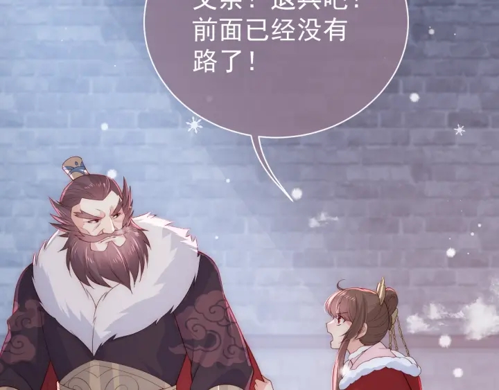 《养敌为患》漫画最新章节第37话 成王败寇免费下拉式在线观看章节第【49】张图片