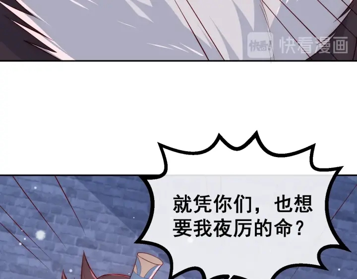 《养敌为患》漫画最新章节第37话 成王败寇免费下拉式在线观看章节第【72】张图片