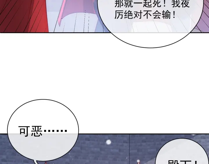 《养敌为患》漫画最新章节第37话 成王败寇免费下拉式在线观看章节第【93】张图片