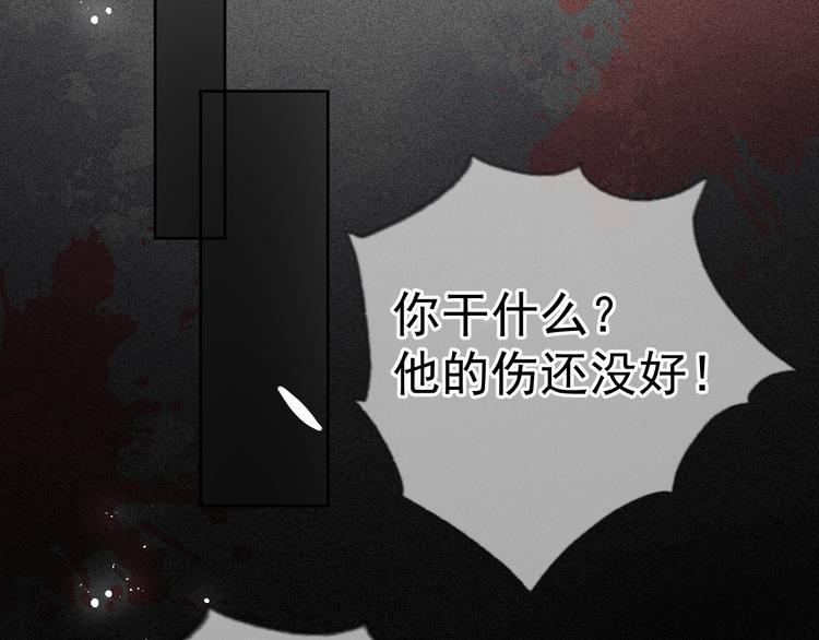 《养敌为患》漫画最新章节第3话 我就是个大好人！免费下拉式在线观看章节第【102】张图片